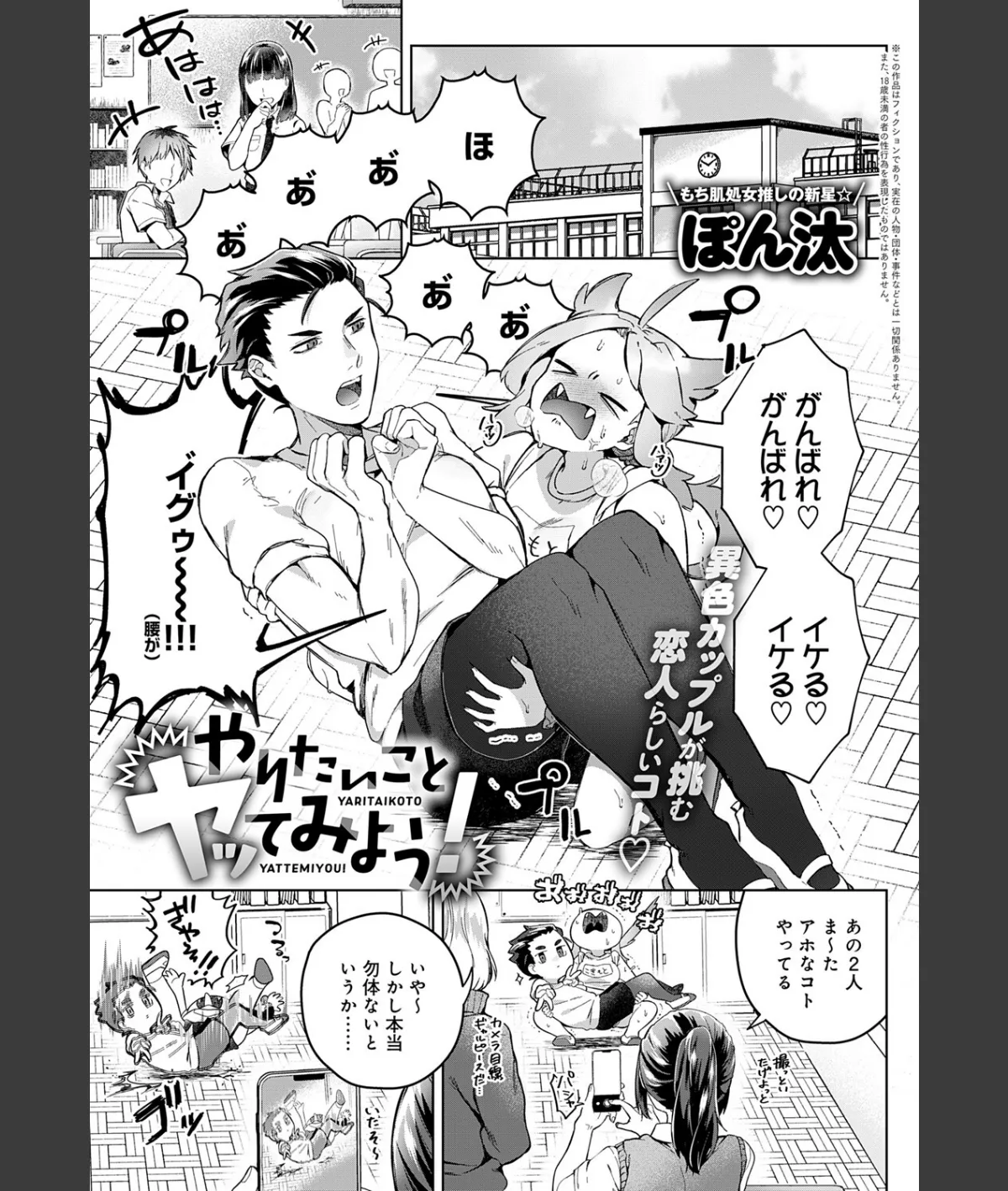 スクリーンショット